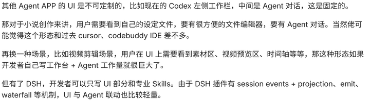 DSH 小说短剧创作工作台