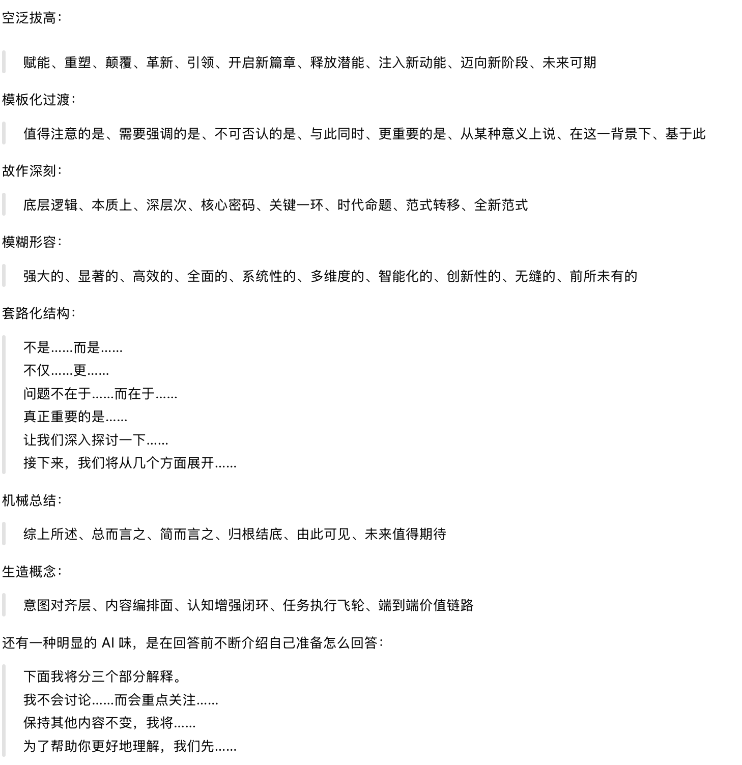 AI Slop 示例