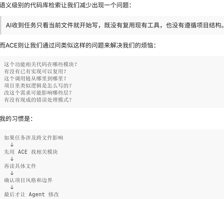 ACE / CodeRAG