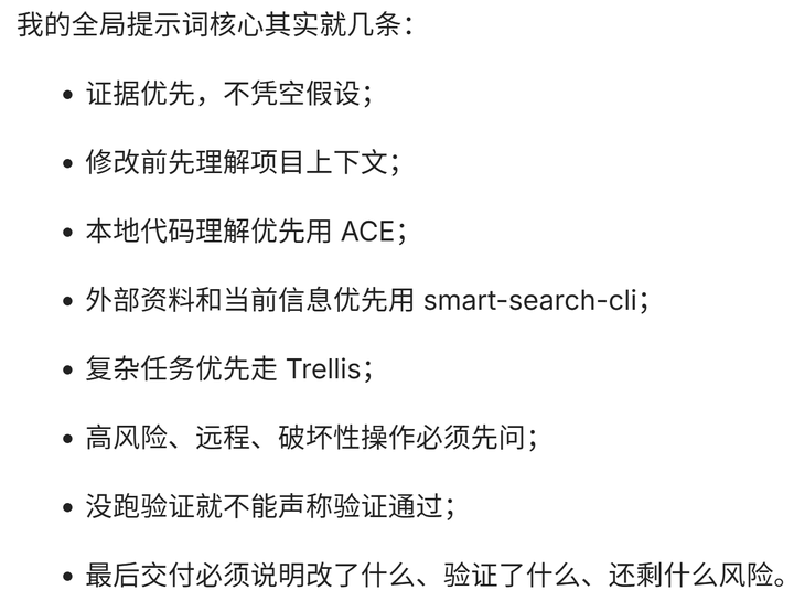 提示词示意