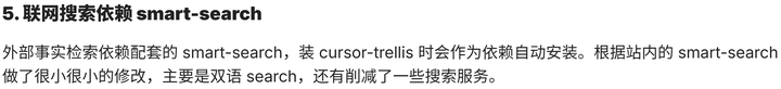 Trellis 安装 3